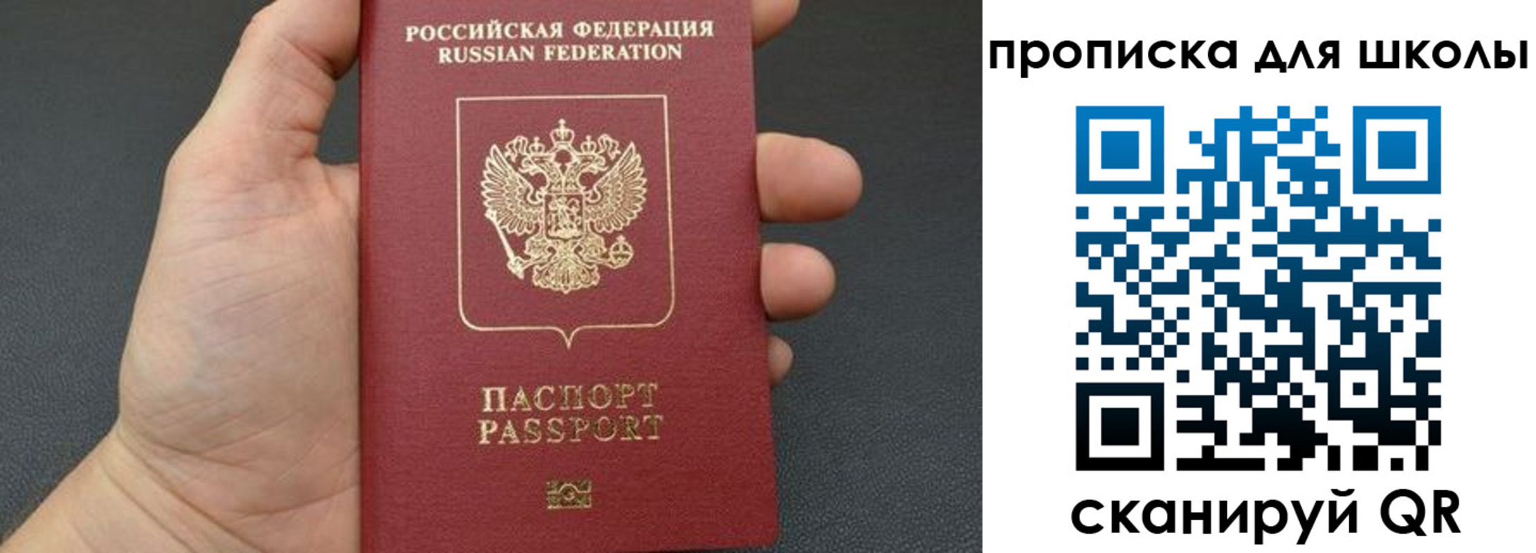 временная регистрация для всех в Якутске