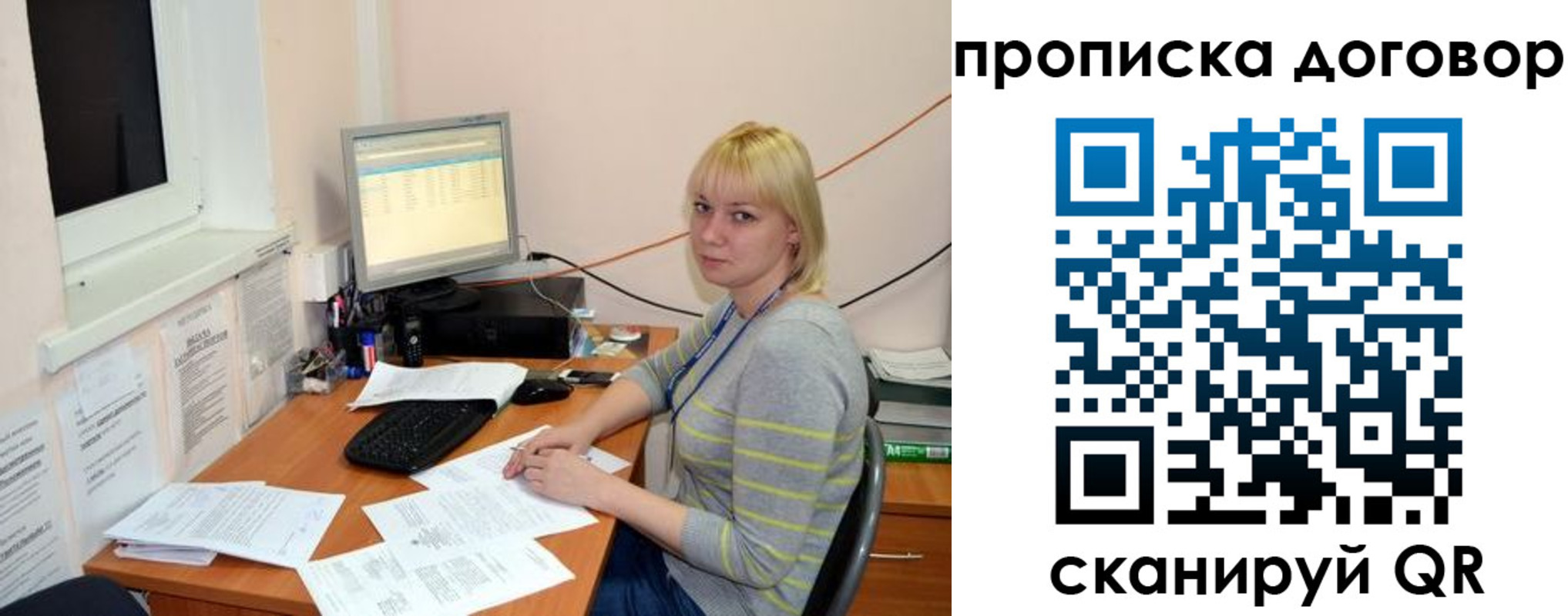 где прописаться в Якутске