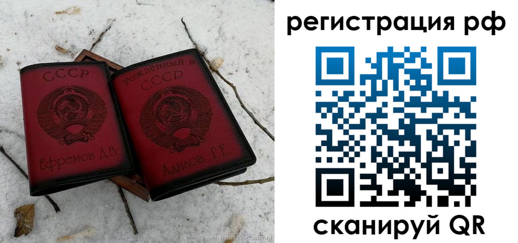 прописка поиск в Якутске