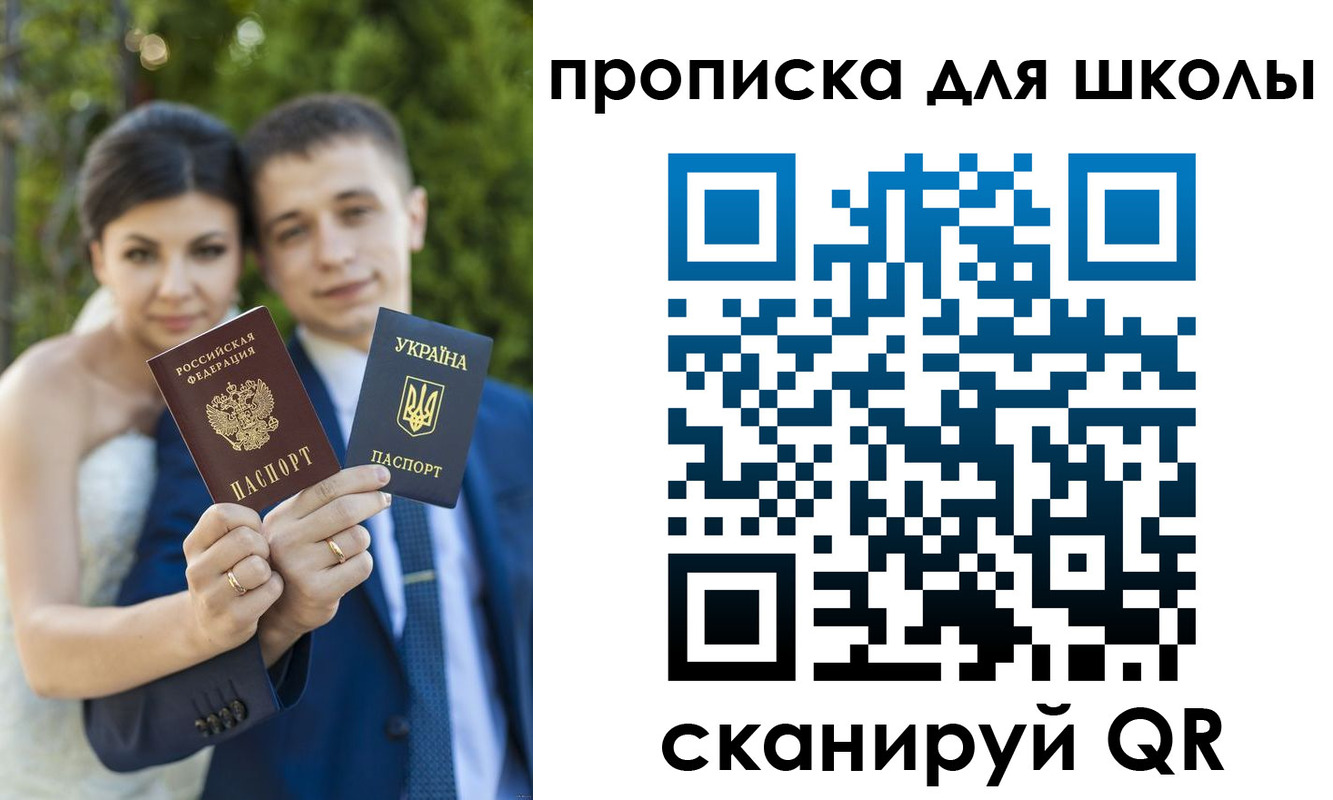 где прописаться в Якутске