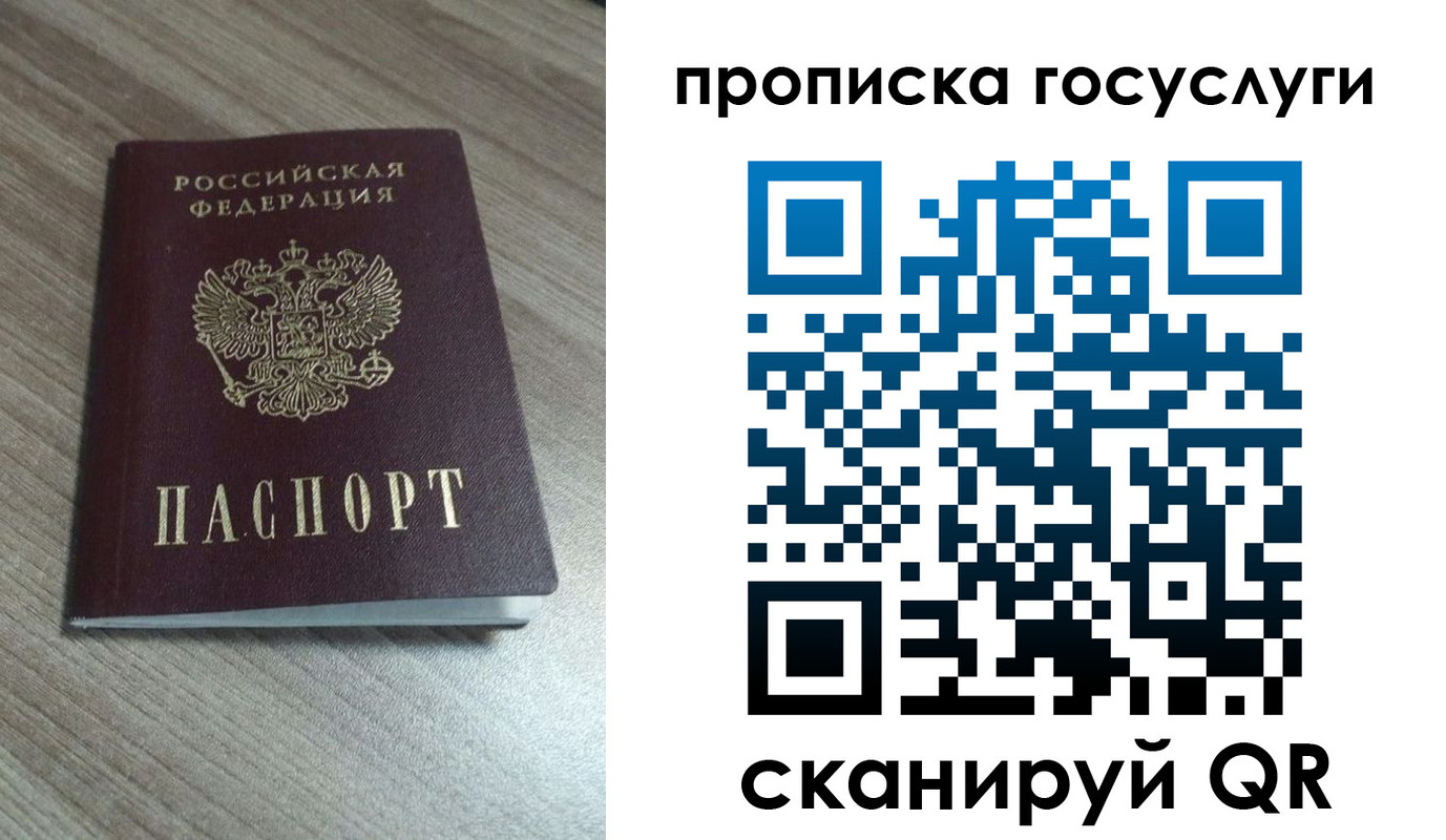 временная регистрация купить в Якутске