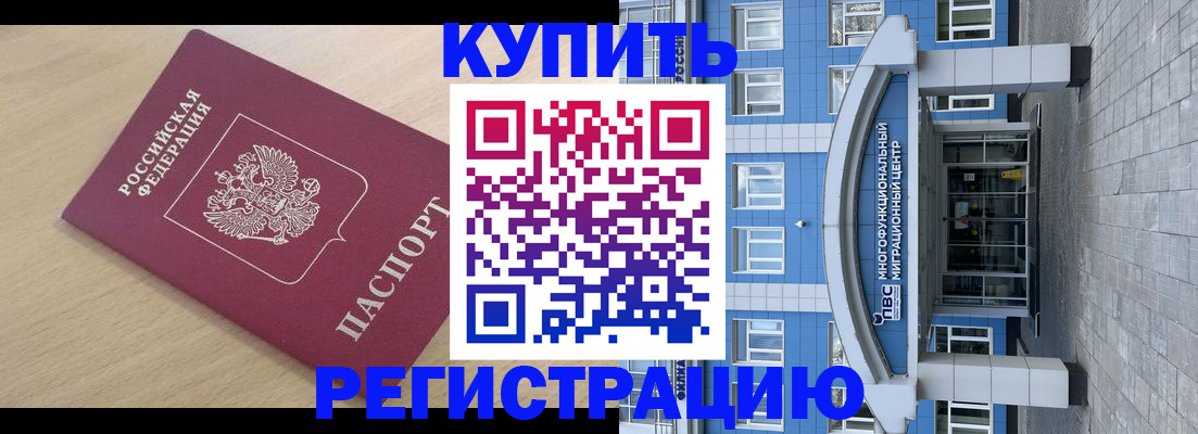 где прописаться в Якутске