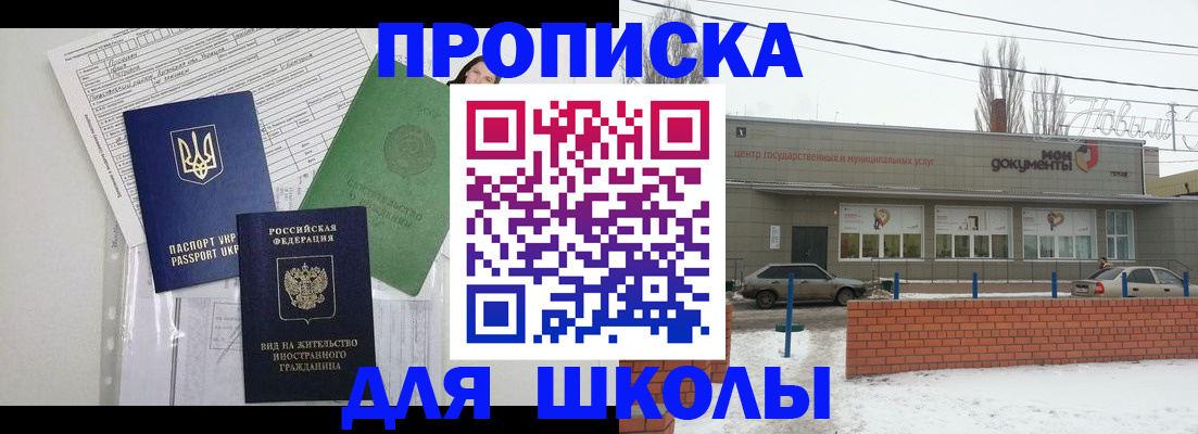 прописка для военкомата в Якутске