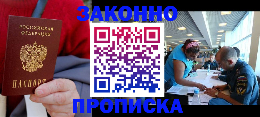 регистрация в Якутске