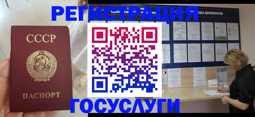 временная регистрация госуслуги в Якутске