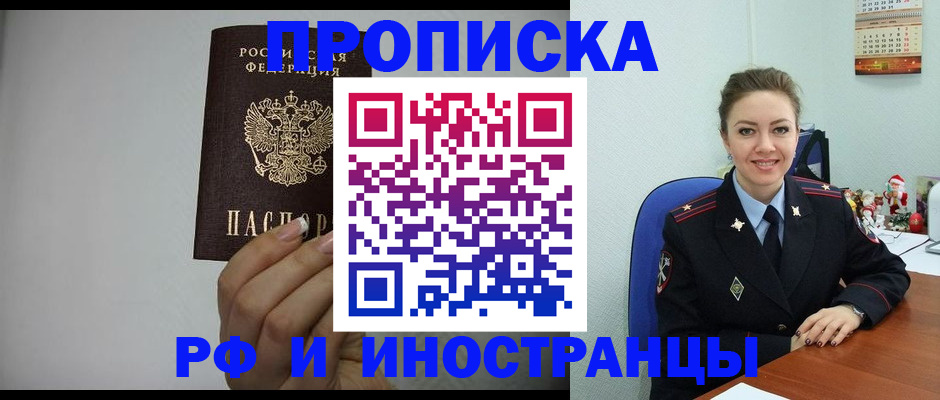 пропишу в квартире в Якутске