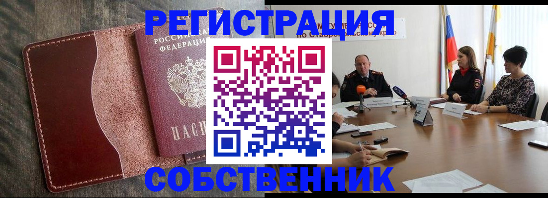 прописка для кредита в Якутске