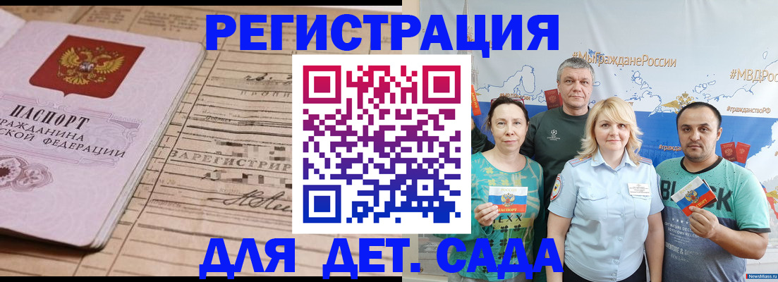 временная регистрация адрес в Якутске