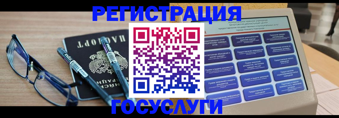 временная регистрация надежно в Якутске